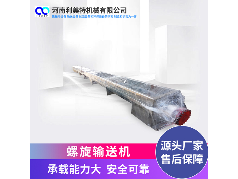 U型無軸螺旋輸送機 管式有軸螺旋絞龍 砂石輸送設備 污水絞龍加工 利美特