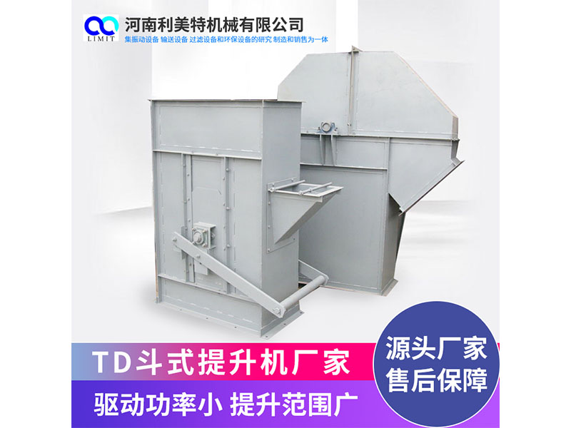 利美特機(jī)械ne板鏈斗式提升機(jī) NE100斗提機(jī) 無(wú)破碎提升機(jī)