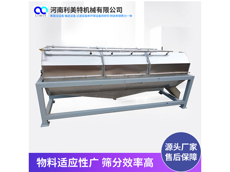 沙子滾筒篩 石料分級(jí)篩 無(wú)軸圓筒篩 利美特機(jī)械