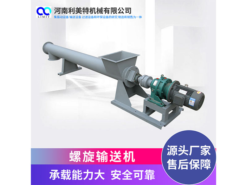 有軸螺旋輸送機 移動式絞龍輸送設備 利美特機械