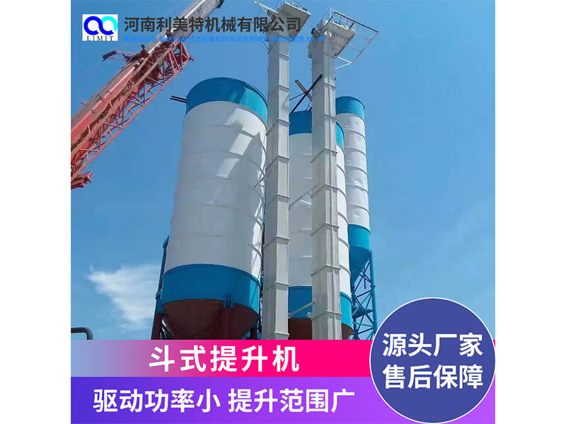 th/thg系列斗提機(jī) 垂直斗式提升機(jī)生產(chǎn) 利美特