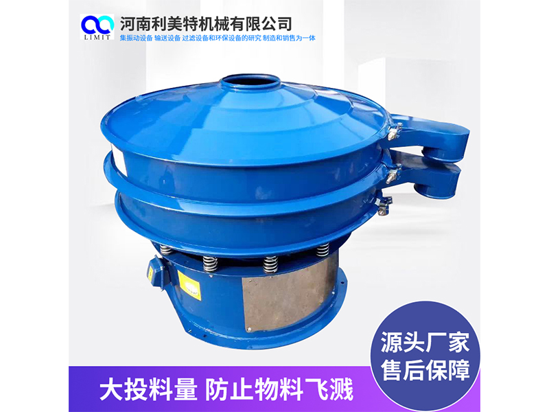 耐磨材料用振篩機 圓形震動篩 304圓振動篩 不銹鋼旋振篩