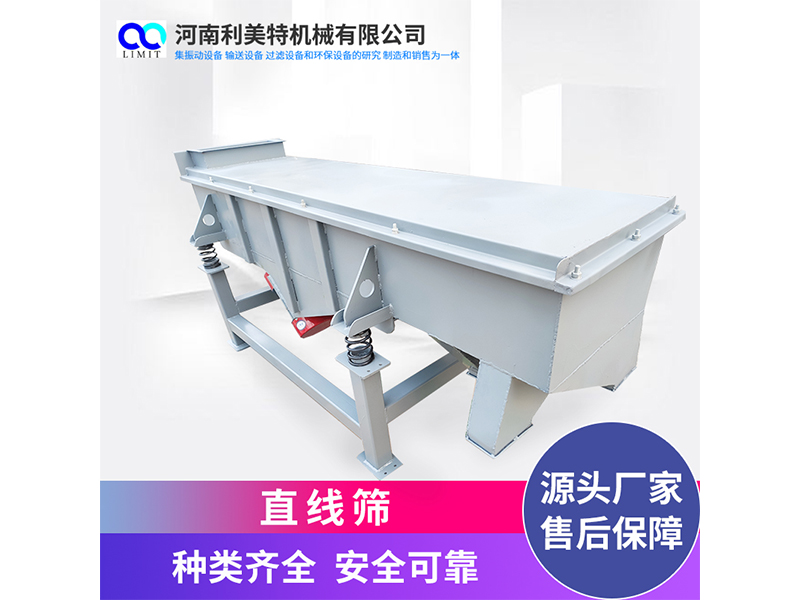 石英砂直線篩 礦石直線振動篩 方形電動篩 不銹鋼篩分機