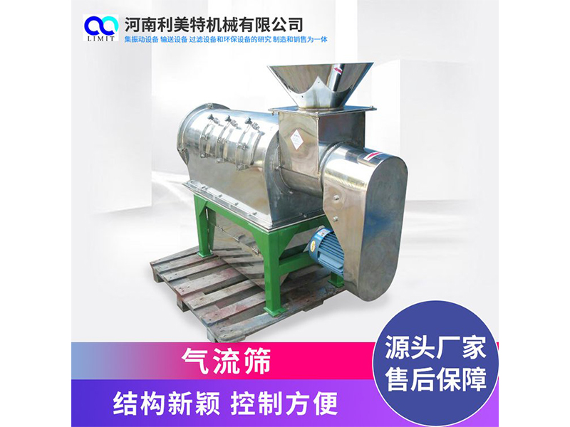 氫氧化鈣電動(dòng)篩 氧化鈣篩選機(jī) 50100臥式氣流篩 利美特機(jī)械