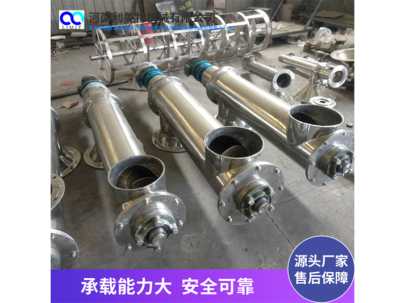 LS型螺旋輸送機 冶金 建材 化工 糧食用螺旋絞龍