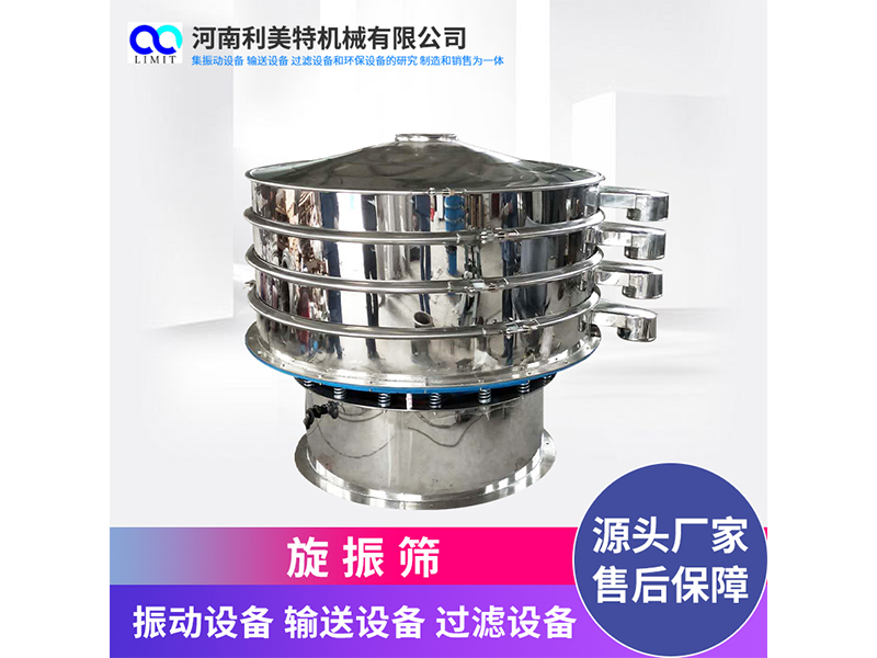 二氧化錳篩分機 篩分桂圓的設備 胡辣湯粉篩分設備