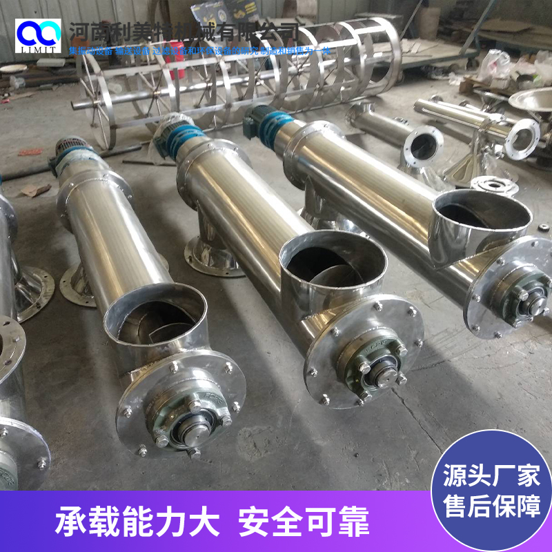 LS型螺旋輸送機 冶金 建材 化工 糧食用螺旋絞龍