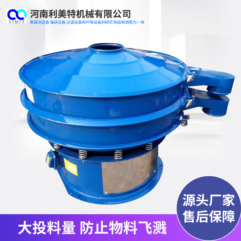 耐磨材料用振篩機(jī) 圓形震動篩 304圓振動篩 不銹鋼旋振篩