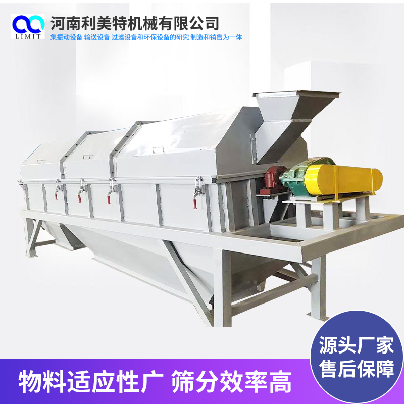 煤炭滾筒篩 石料廠防堵篩分設(shè)備 利美特篩選機(jī)械