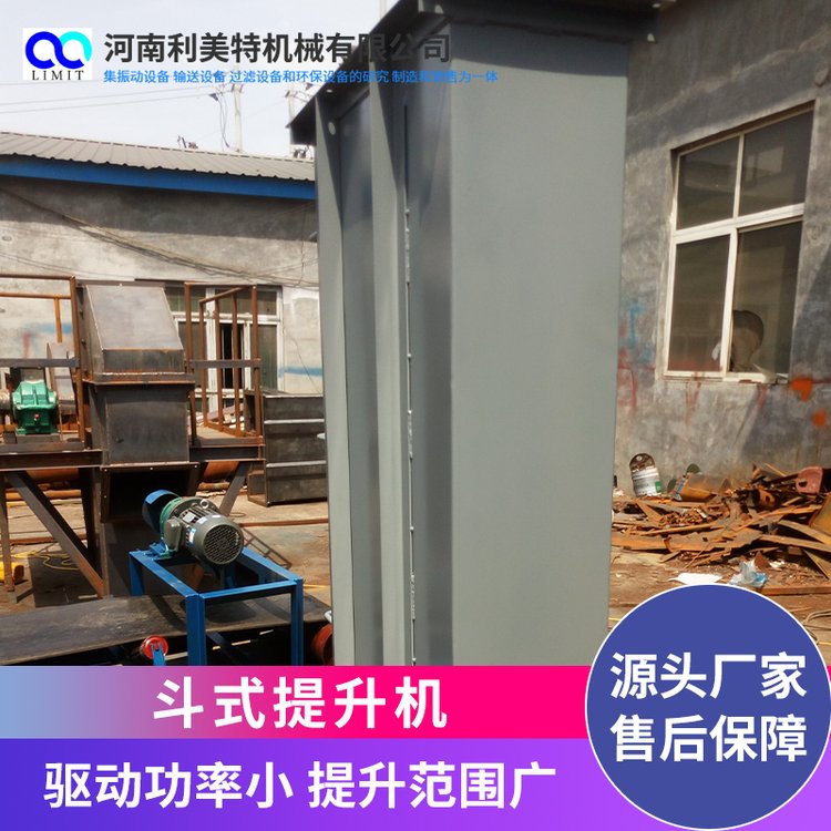 利美特機械斗提機 td/tdg系列斗式提升機 碳鋼/304/316L